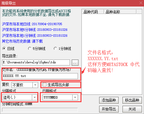 通达信转Metastock数据工具