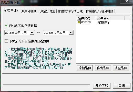 通达信转Metastock数据工具