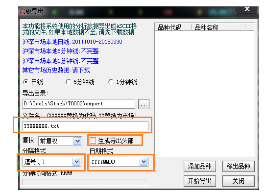 通达信转Metastock数据工具