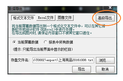 通达信转Metastock数据工具